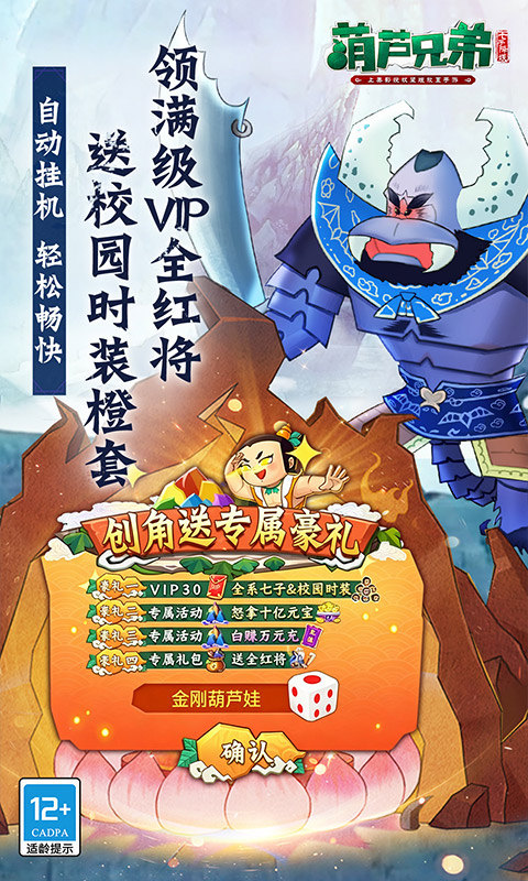 葫芦兄弟七子降妖