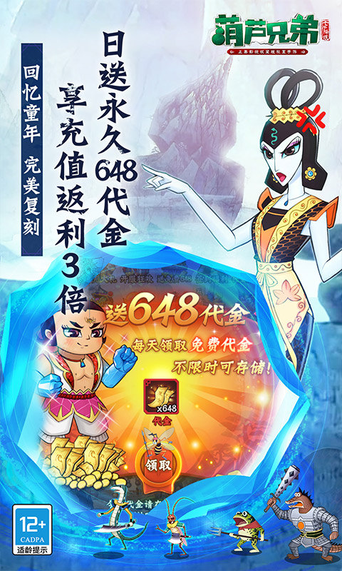 葫芦兄弟七子降妖