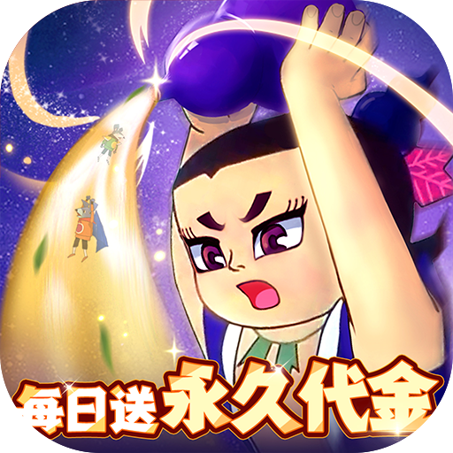葫芦兄弟七子降妖